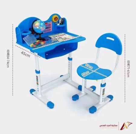 مكتب اطفال بلاستك  - ازرق