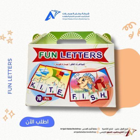 بازل خشبي تعليمي  - FUN LETTERS