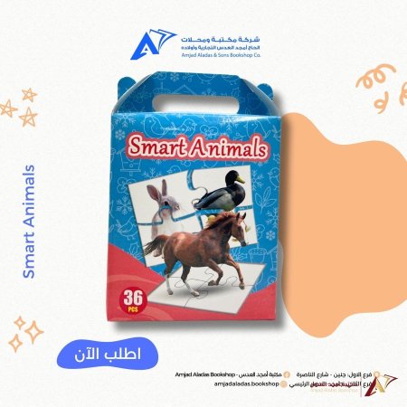 بازل خشبي تعليمي  - SMART ANIMALS