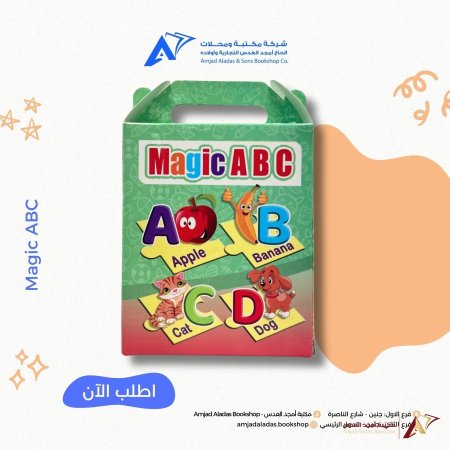 بازل خشبي تعليمي  - MAGIC A B C