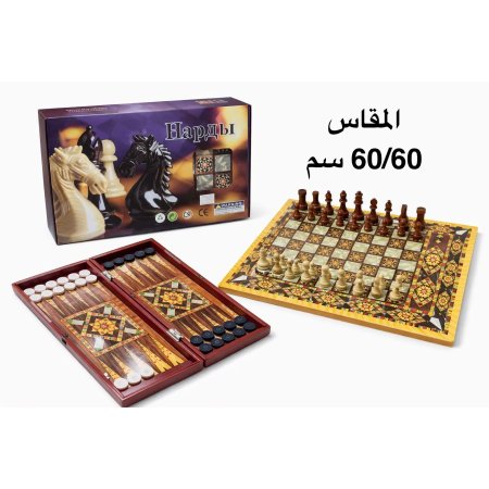 شطرنج خشب سوري 60/60 سم