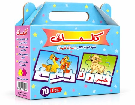 بزل تعليمي كلماتي