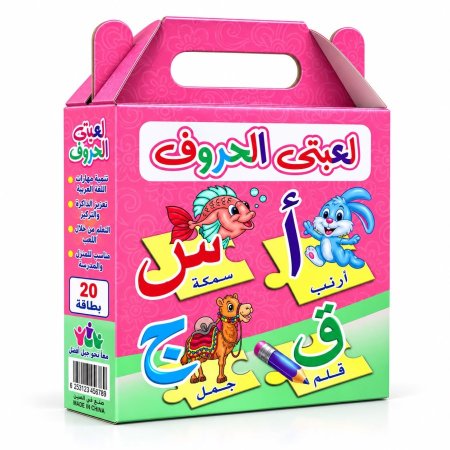 بزل تعليمي لعبتي الحروف