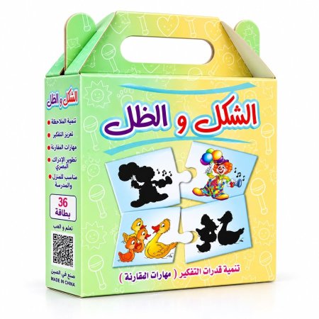 بزل تعليمي الشكل والظل
