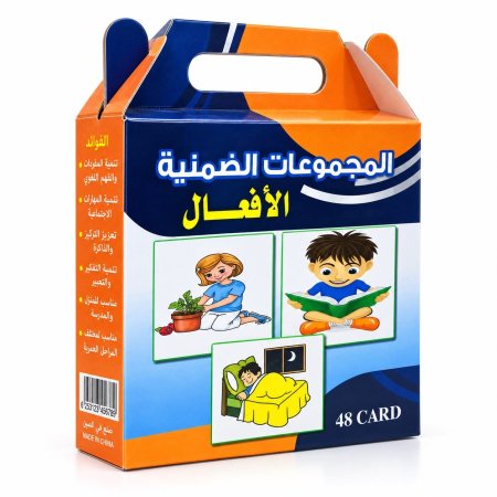 بزل تعليمي المجموعات الضمنية (الافعال)