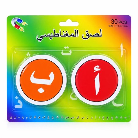 حروف مغناطيسية لتعليم الحروف العربية للأطفال – 30 قطعة