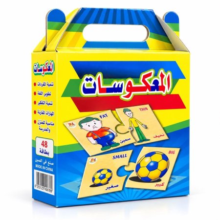 بزل تعليمي المعكوسات