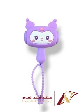 كرومي