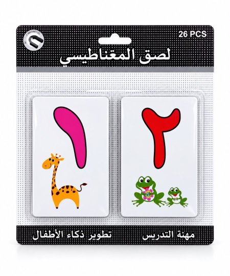 بطاقات مغناطيسية لتعليم الأرقام العربية للأطفال – رقم وصورة – 26 قطعة