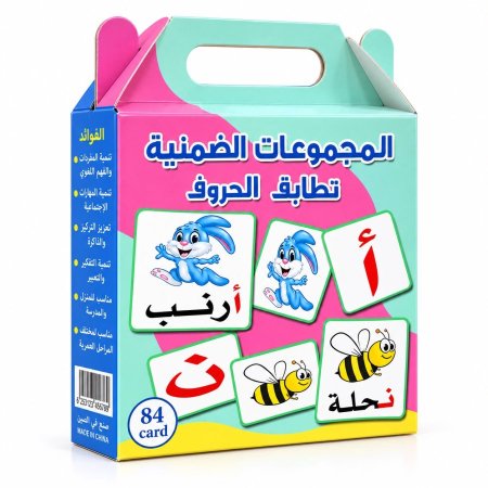 بزل تعليمي المجموعات الضمنية (تطابق الحروف )