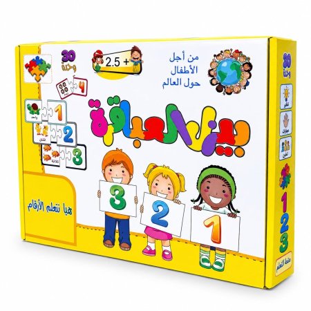 بازل تعليمي لتعليم الأرقام الانجليزية - 30 قطعة