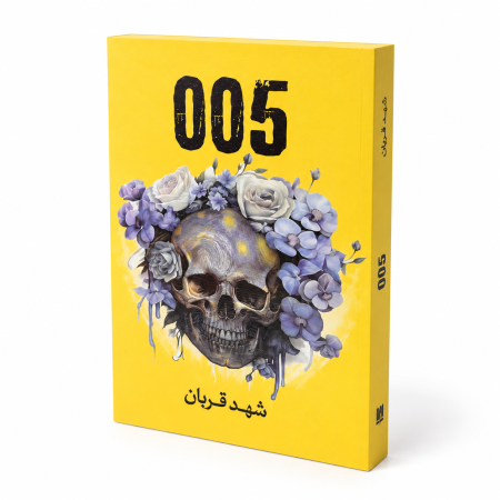 رواية 005