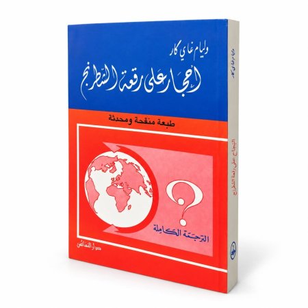احجار على رقعة الشطرنج