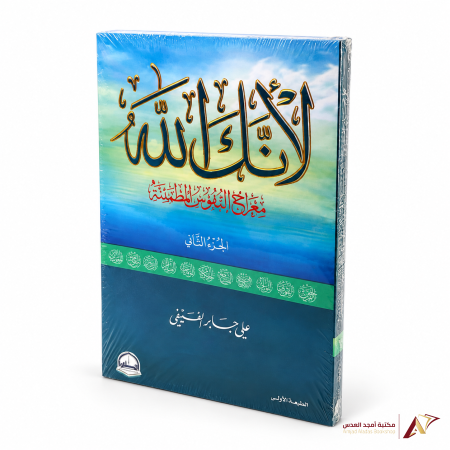 الجزء التاني
