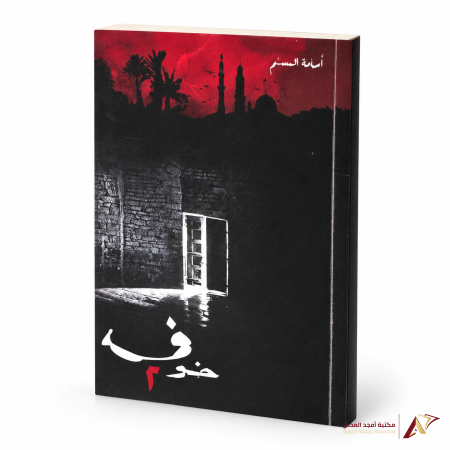 الجزء الثاني