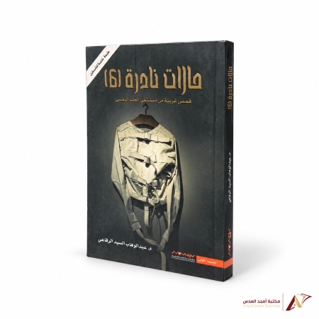 الجزء السادس