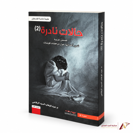 الجزء الثاني