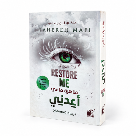 اعدني