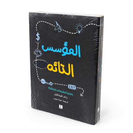 المؤسس التائه