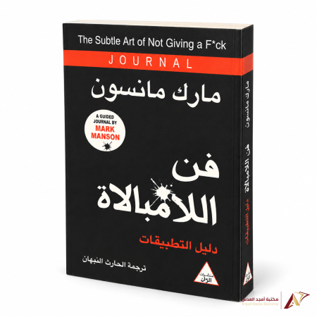 الجزء الثاني