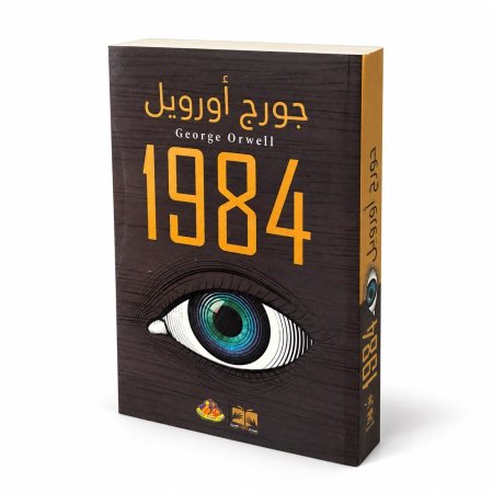 1984